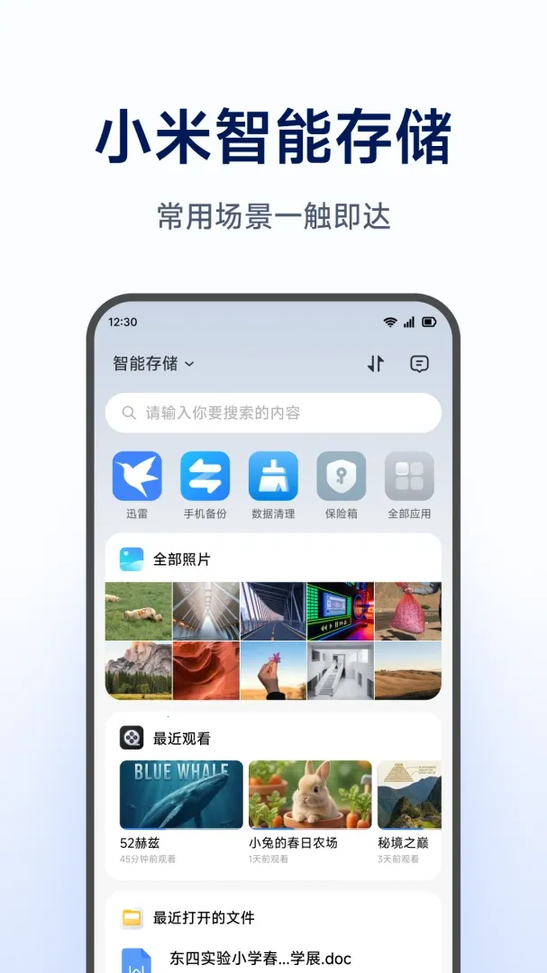 С�����ܴ洢v1.0.1.271 ��Ѱ��ͼ