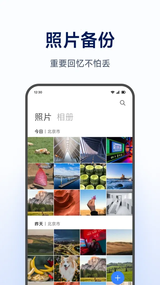 С�����ܴ洢v1.0.1.271 ��Ѱ��ͼ