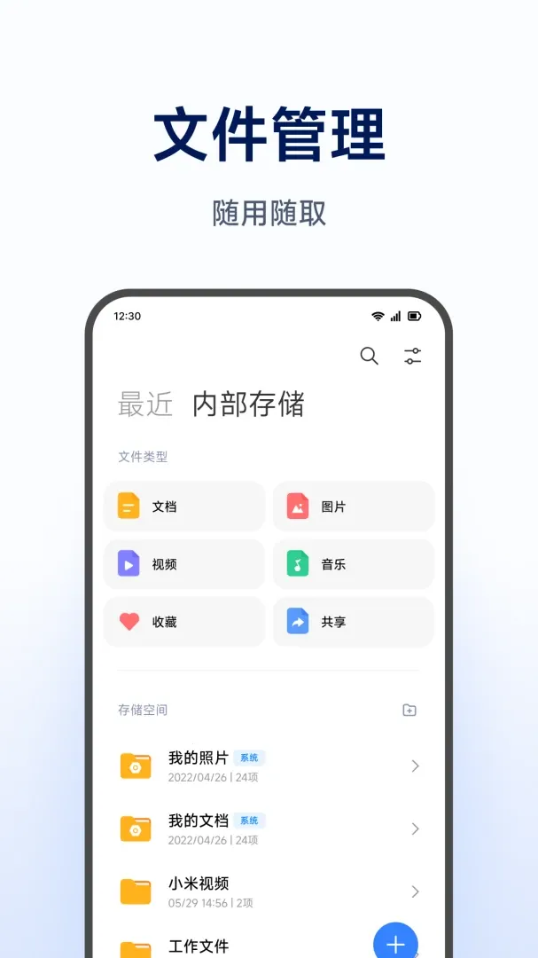 С�����ܴ洢v1.0.1.271 ��Ѱ��ͼ