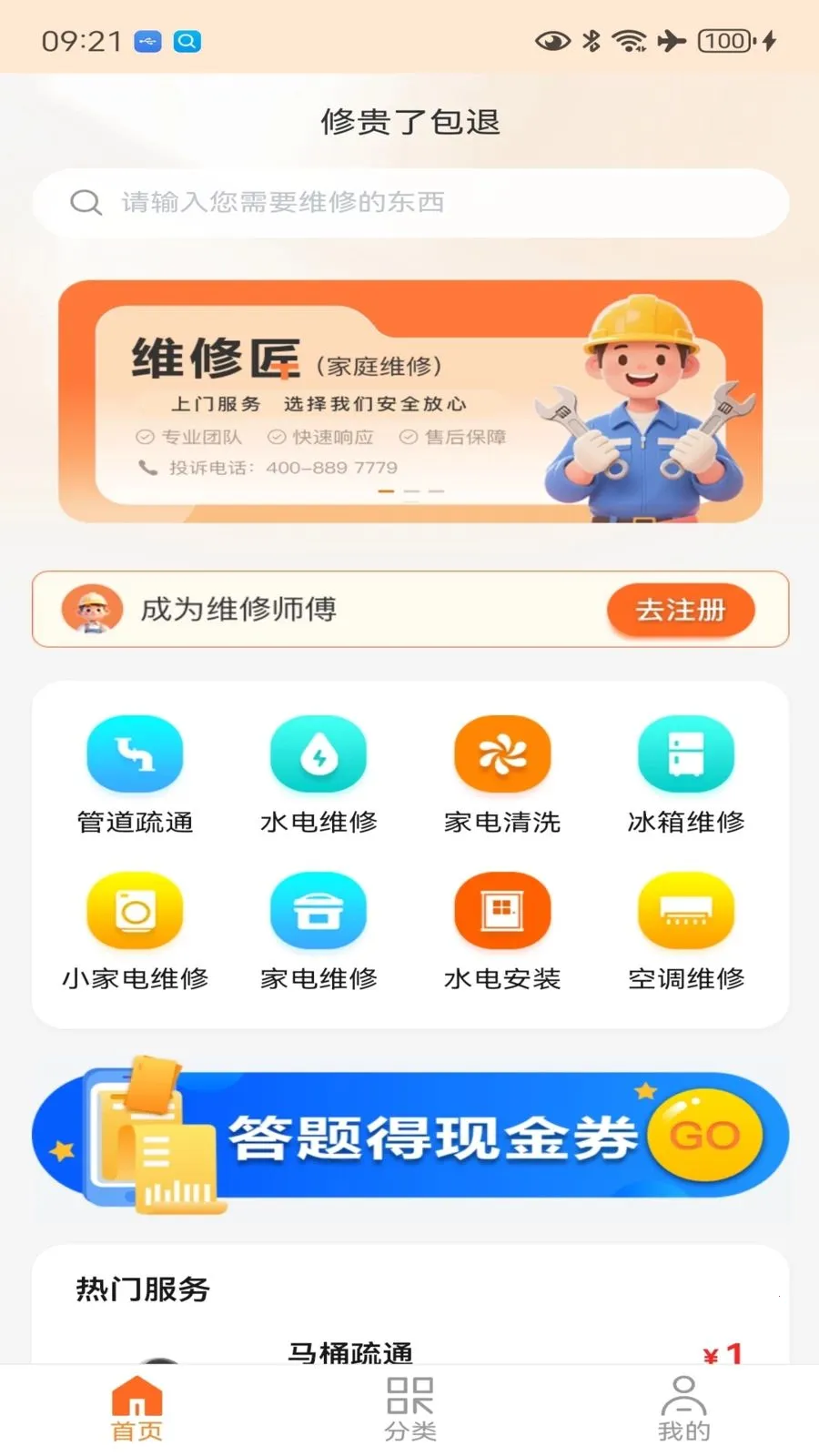һ�޽�ά��2026�ٷ����°汾v1.0.3 �ֻ����ͼ