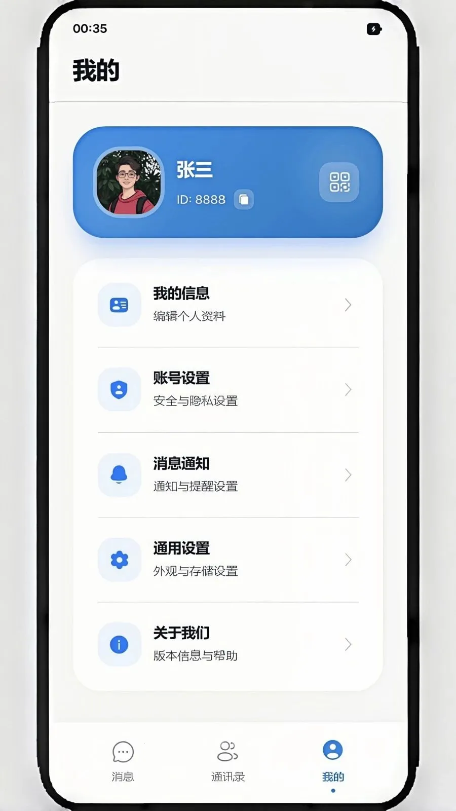 ��ѶIMv1.1.8 ��Ѱ��ͼ