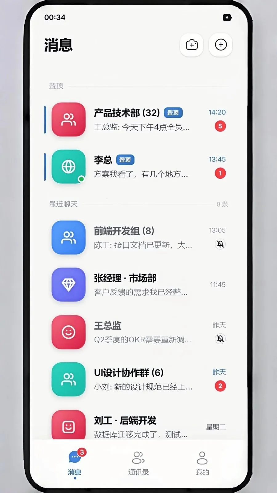 ��ѶIMv1.1.8 ��Ѱ��ͼ