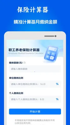 51ҽ���籣���������ֻ���v1.0.10 ��Ѱ��ͼ