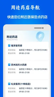 51ҽ���籣���������ֻ���v1.0.10 ��Ѱ��ͼ