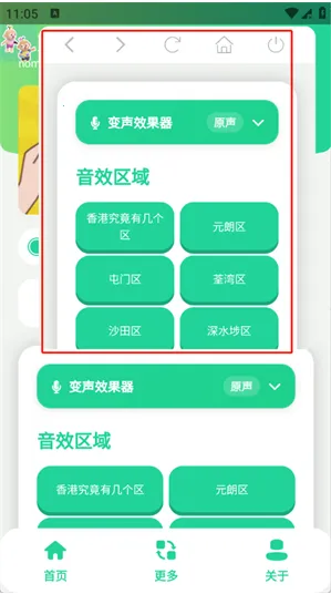 香港几个区语音盒 香港几个区语音盒