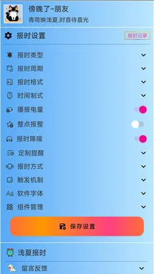 ǳ�ı�ʱ2026�ٷ����°汾v3.1.1 �ֻ����ͼ