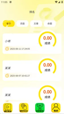 ��ͨ������2026�ٷ����°汾v2.6.5 ��Ѱ��ͼ
