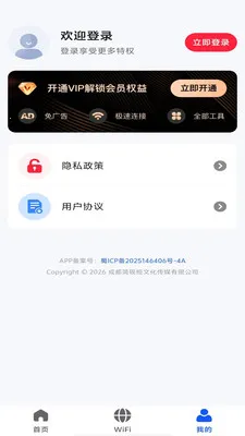ȫ��wifi��������v1.0.8 ��Ѱ��ͼ