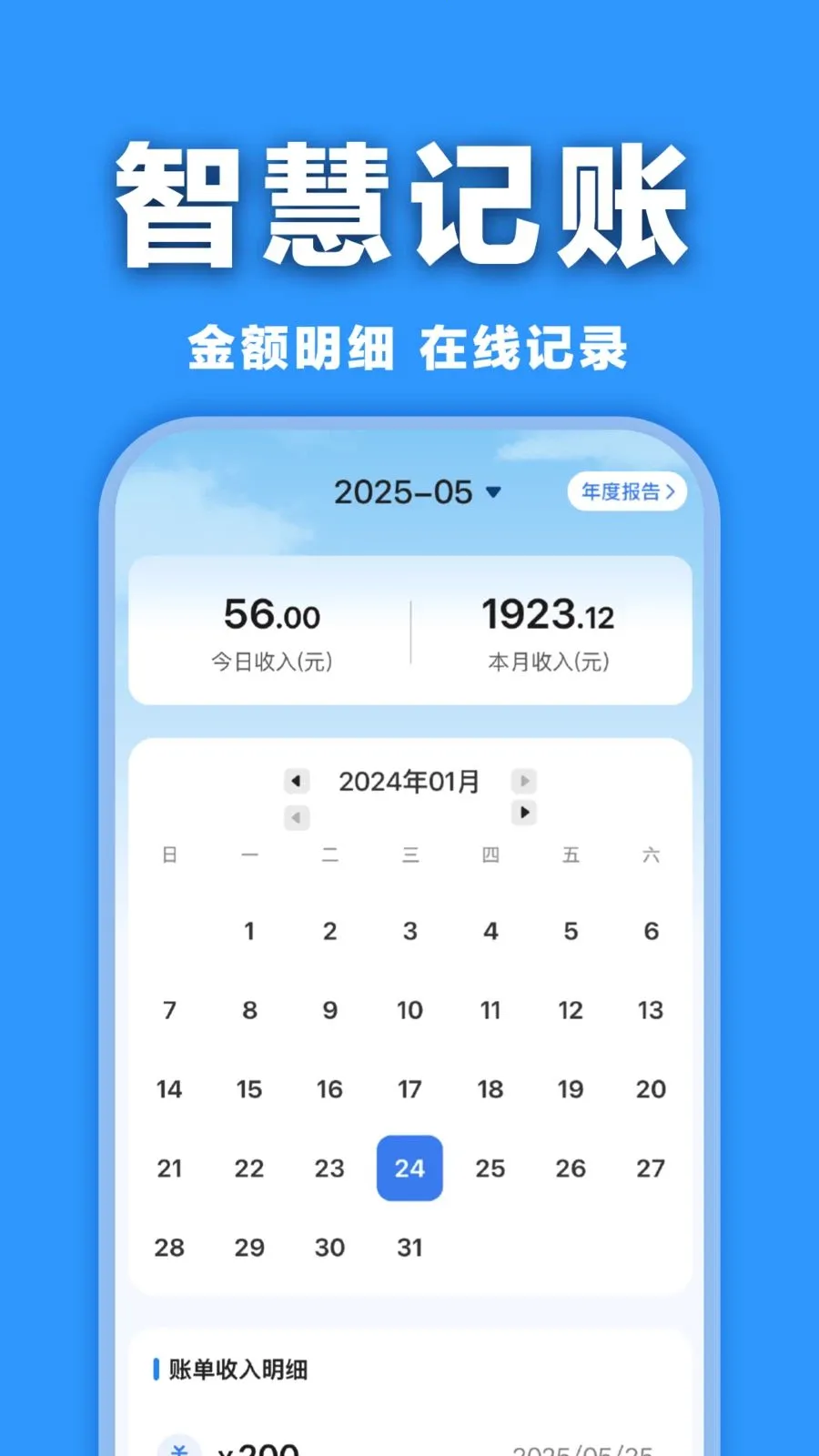 ���ӷ�Ʊ������ְ�׿���ֻ���v1.0.0 �ֻ����ͼ