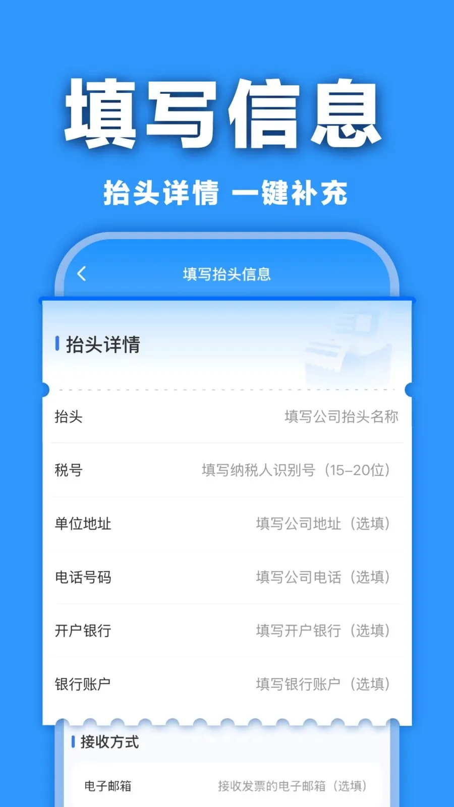 ���ӷ�Ʊ������ְ�׿���ֻ���v1.0.0 �ֻ����ͼ