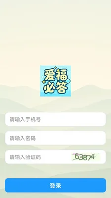 �����ش�2026�ٷ����°汾v1.0.0 �ֻ����ͼ