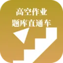 �߿���ҵ���ֱͨ��2026�ٷ����°汾v3.1.0 ��׿��