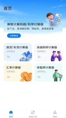 �����ֻ�������v1.0.1 �ֻ����ͼ