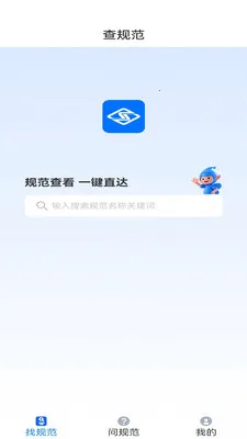�����ǹ������ֻ���v2.0 ��׿���ͼ