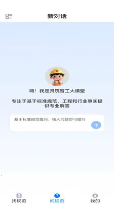�����ǹ������ֻ���v2.0 ��׿���ͼ