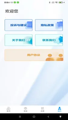 ˰���������v1.0.7 ��׿���ͼ