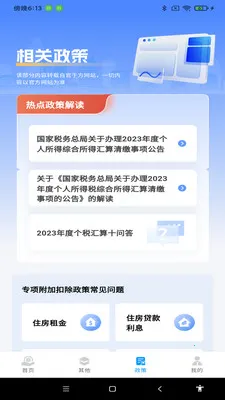˰���������v1.0.7 ��׿���ͼ
