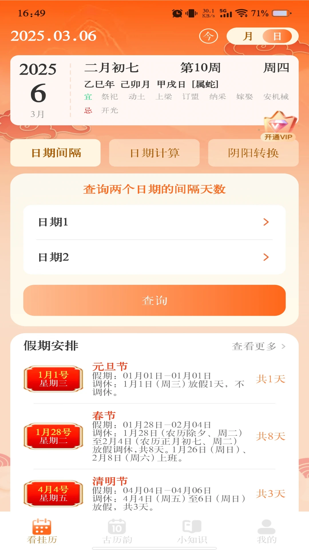 �����������������ֻ���v1.1.3 ��׿���ͼ