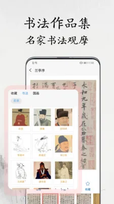�鷨������2026�ٷ����°汾v1.1.2 ��׿���ͼ
