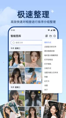���ͼ���������ֻ���v1.0.2 ��׿���ͼ