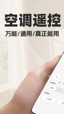 ���ܿյ�ң��������2026���°汾v1.0.2 ��׿���ͼ