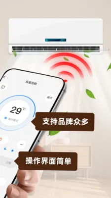 ���ܿյ�ң��������2026���°汾v1.0.2 ��׿���ͼ