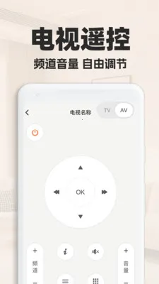 ���ܿյ�ң��������2026���°汾v1.0.2 ��׿���ͼ