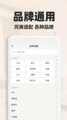 ���ܿյ�ң��������2026���°汾v1.0.2 ��׿���ͼ