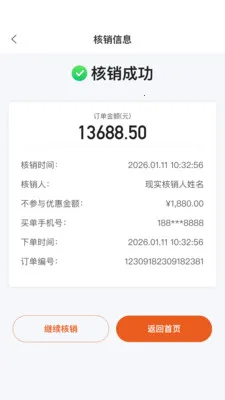 С�����̻���v2.8.0 ��׿���ͼ
