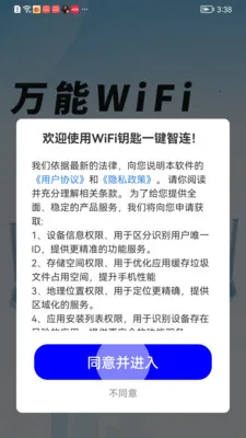 WiFiԿ��һ������v1.0.01.00 �ֻ����ͼ