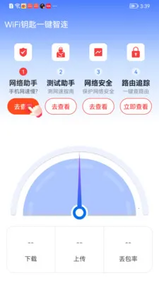 WiFiԿ��һ������v1.0.01.00 �ֻ����ͼ
