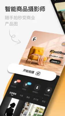 FastRealv1.0.9 ��׿���ͼ