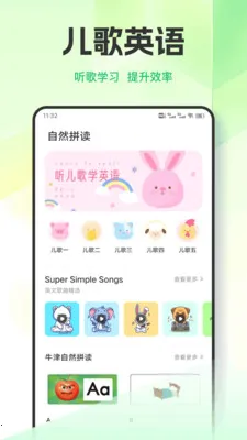 Ӣ��������ϰv1.0.9 ��׿���ͼ