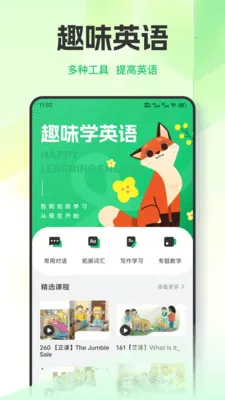 Ӣ��������ϰv1.0.9 ��׿���ͼ