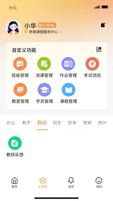 �ν̰��ʦ��v1.0.79 �ֻ����ͼ