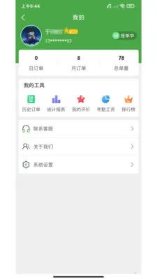 ��ʢ���������ֻ���v2.41.14 ��׿���ͼ