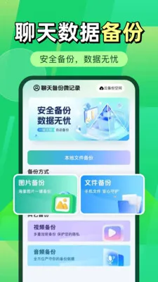 ΢�����¼΢����v1.0.2 ��Ѱ��ͼ