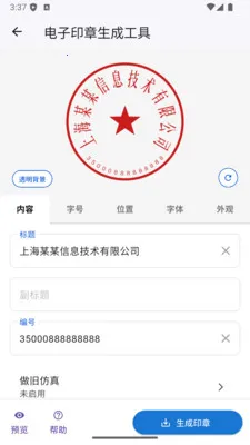 ����ӡ�����ɹ���v1.0.17 ��׿���ͼ