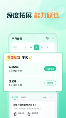 ֪����ѧ2026�ٷ����°汾v1.20.0 ��׿���ͼ