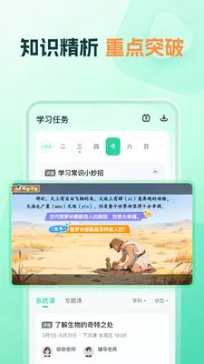 ֪����ѧ2026�ٷ����°汾v1.20.0 ��׿���ͼ
