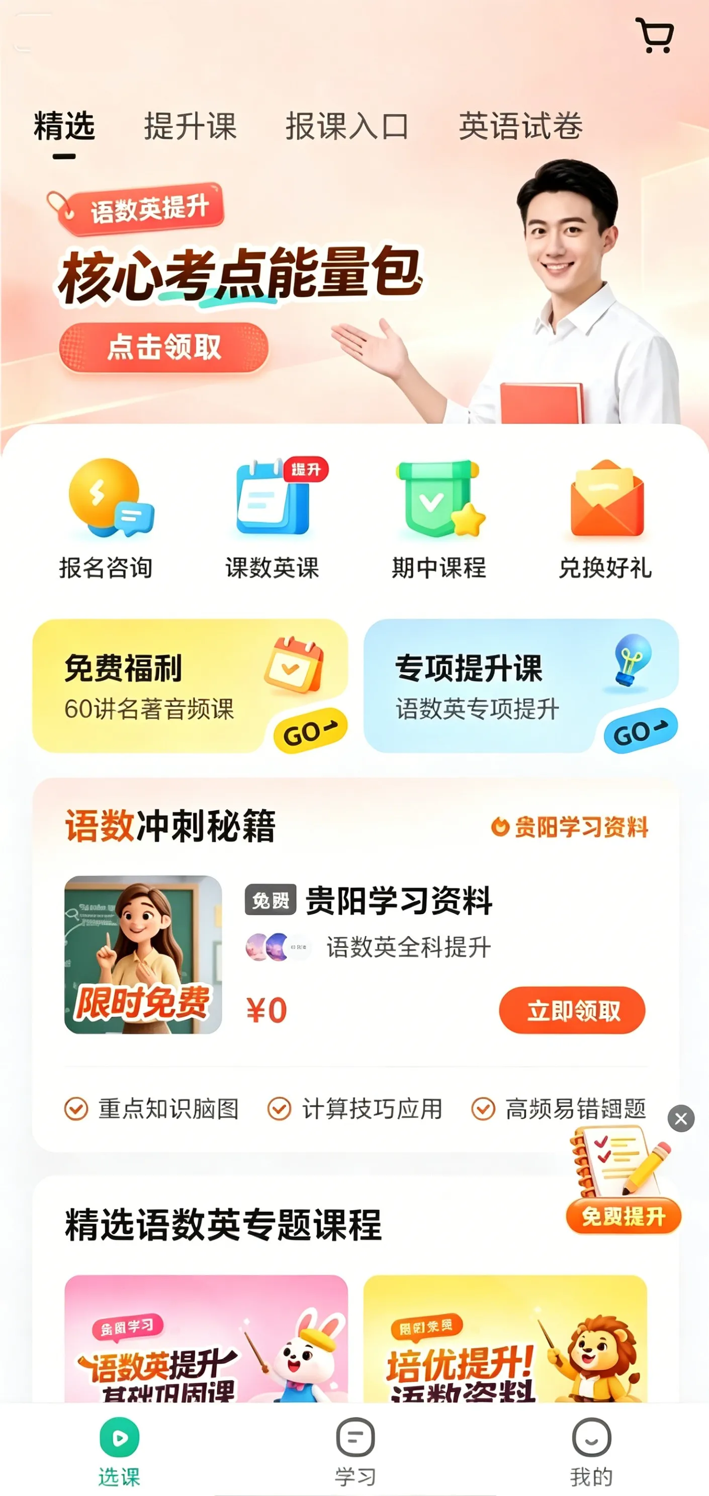 ֪����ѧ2026�ٷ����°汾
