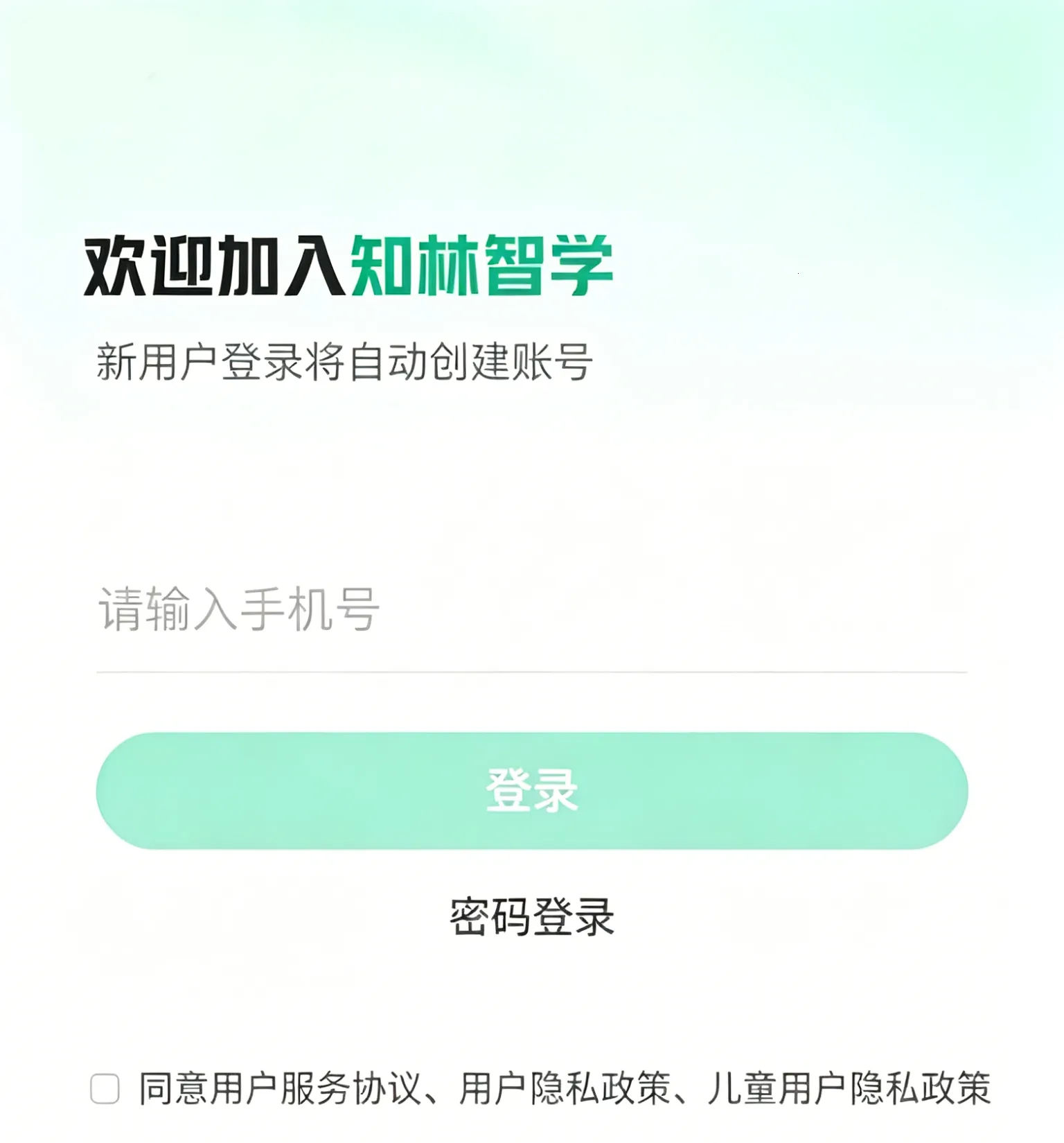 ֪����ѧ2026�ٷ����°汾
