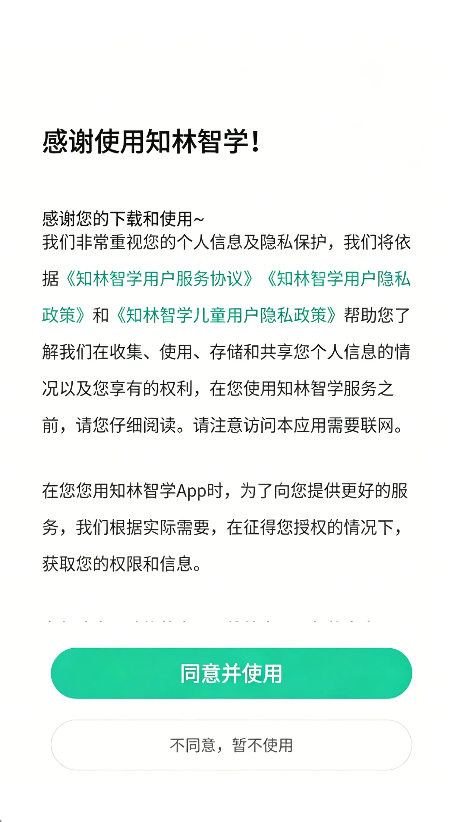 ֪����ѧ2026�ٷ����°汾