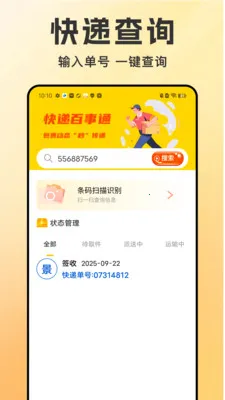 ͬ������������v1.1.6 ��׿���ͼ