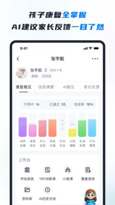 RICE AI-������׿���ֻ���v1.4.6 �ֻ����ͼ