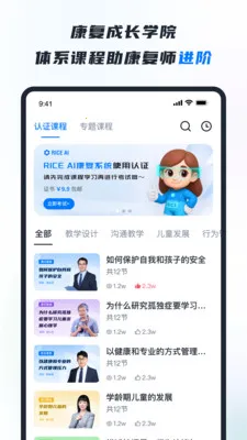 RICE AI-������׿���ֻ���v1.4.6 �ֻ����ͼ