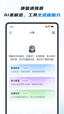 RICE AI-������׿���ֻ���v1.4.6 �ֻ����ͼ