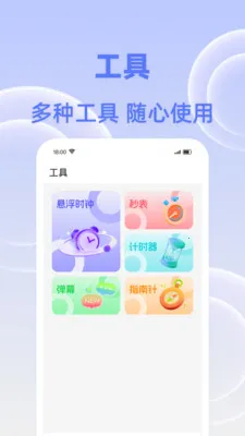 �����춣��v1.0.0 �ֻ����ͼ