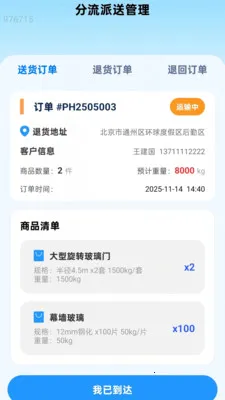 ����Ѹ��ͨ��׿���ֻ���v2.0.1 ��Ѱ��ͼ