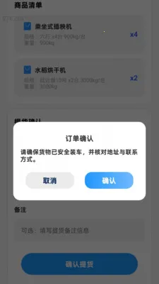 ����Ѹ��ͨ��׿���ֻ���v2.0.1 ��Ѱ��ͼ